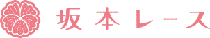 坂本レース株式会社のロゴ